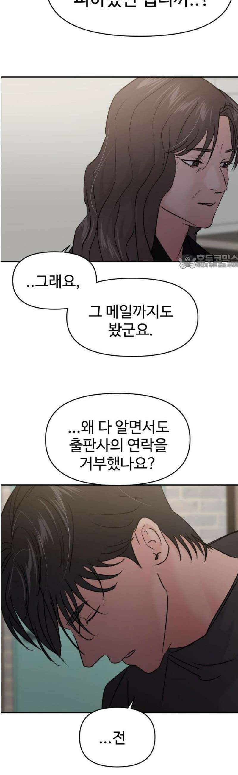 대충 캠퍼스로맨스임 129화 41