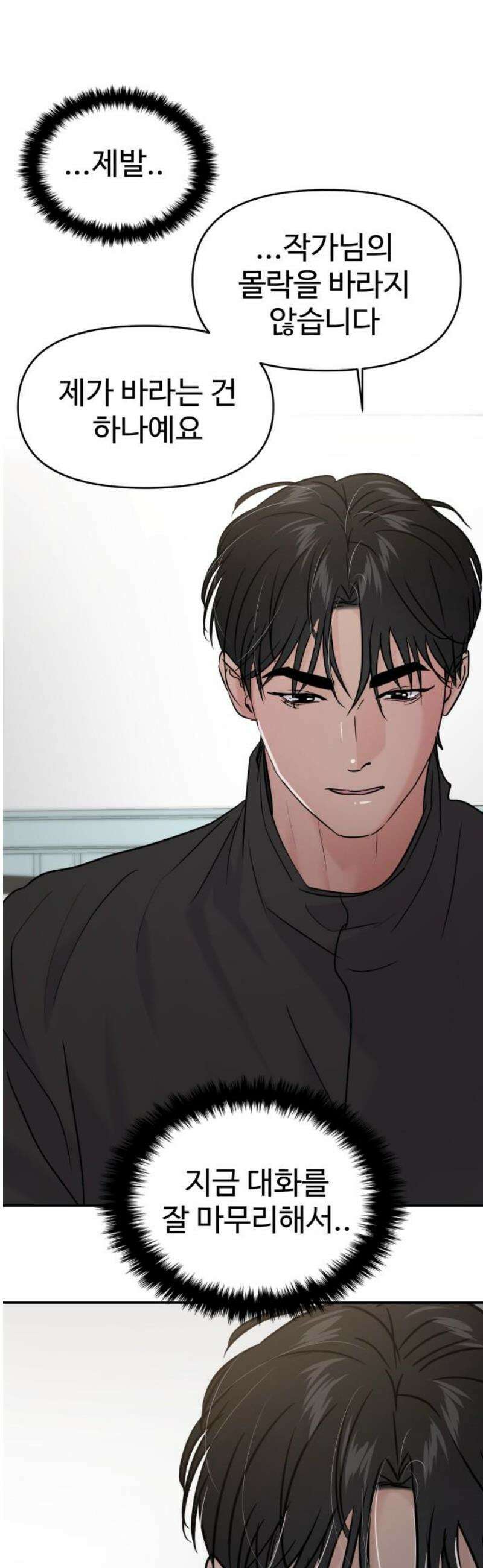 대충 캠퍼스로맨스임 129화 42