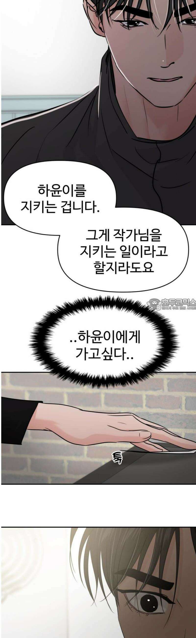 대충 캠퍼스로맨스임 129화 43