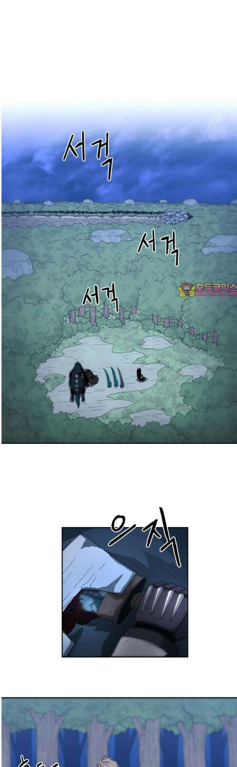 그냥 고양이 28화 1