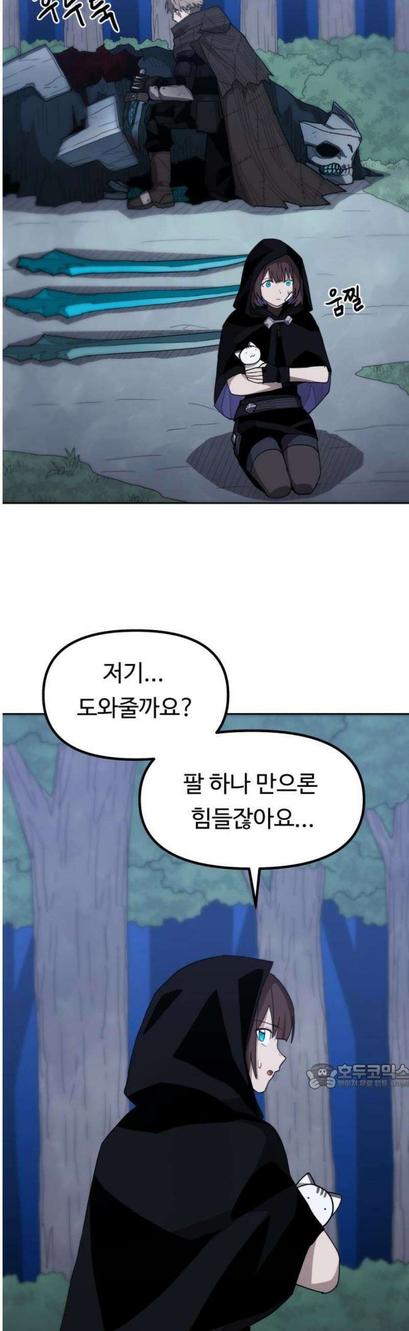 그냥 고양이 28화 2