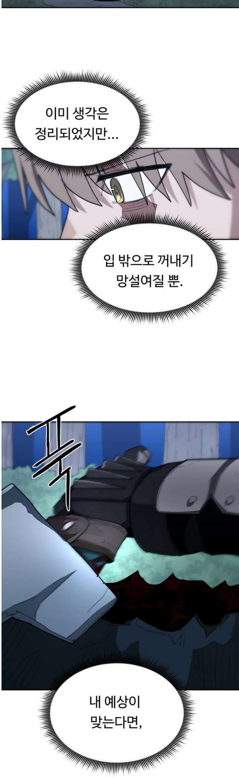 그냥 고양이 28화 6