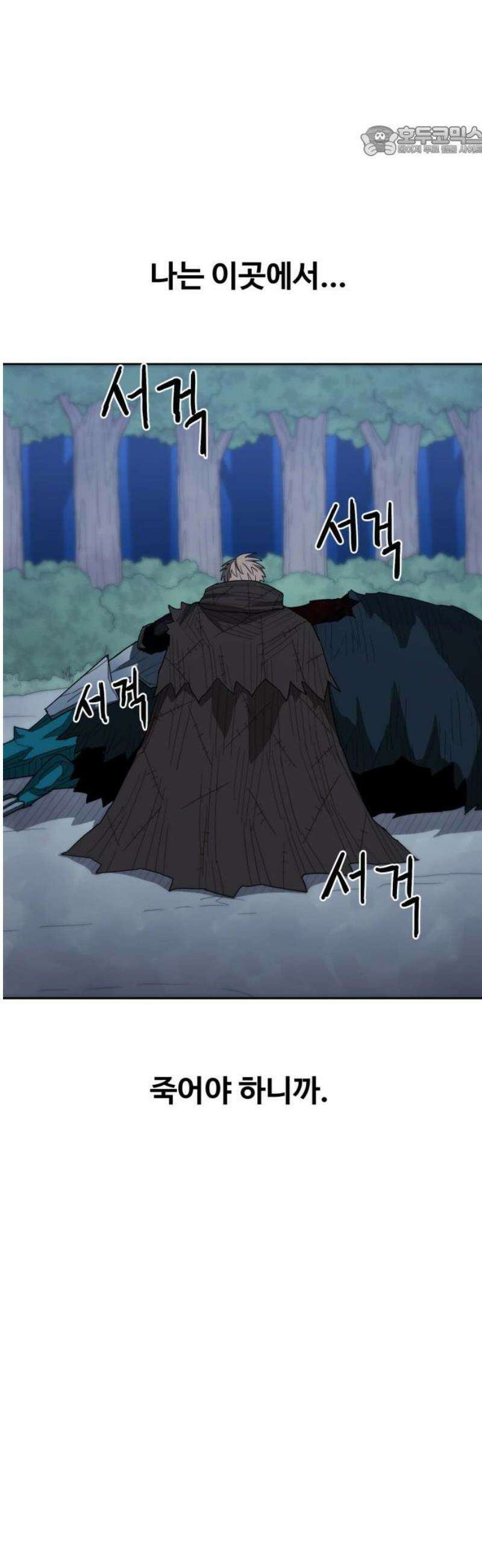 그냥 고양이 28화 7
