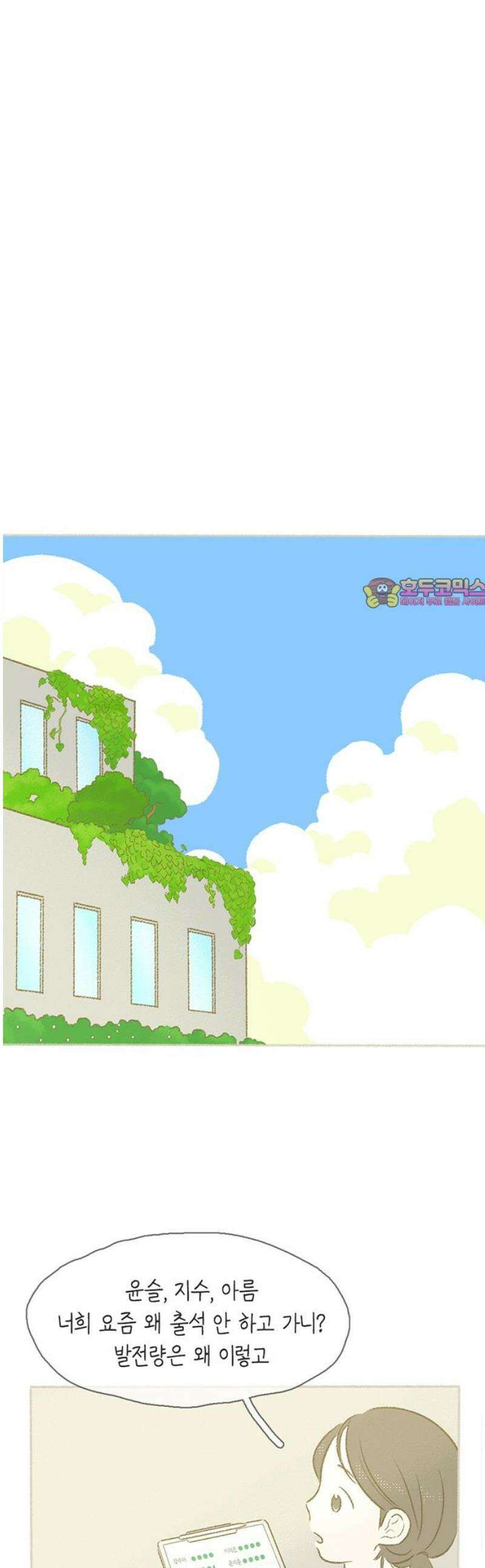 비밀복식클럽 9화 이제부터 우리는 (9) 1