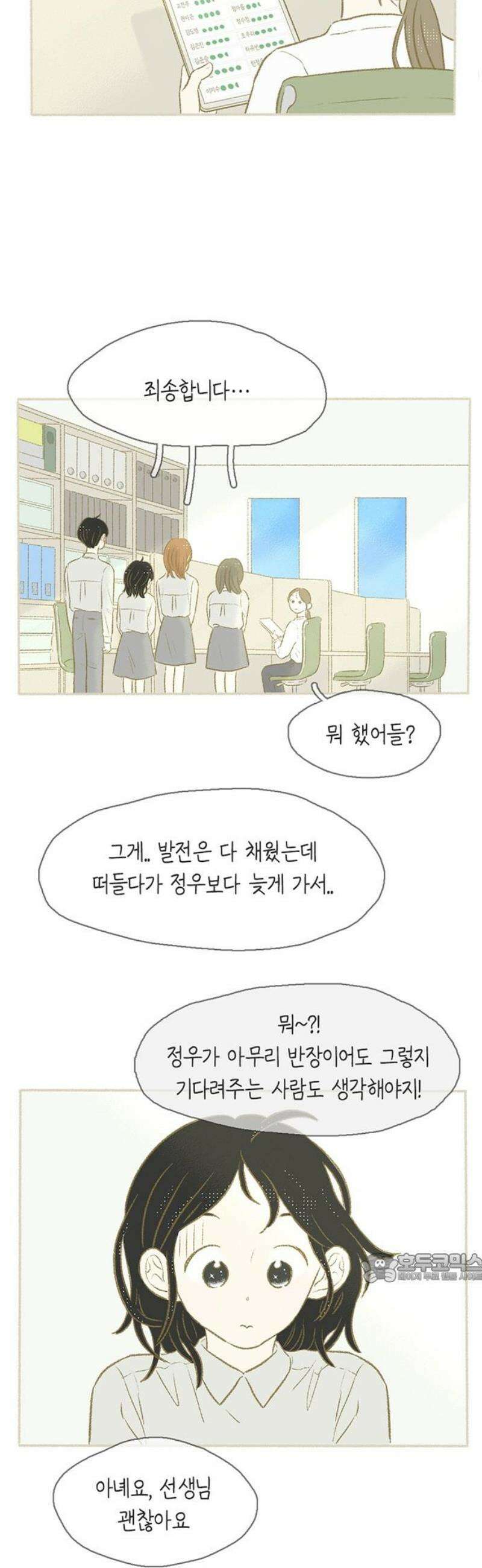 비밀복식클럽 9화 이제부터 우리는 (9) 2