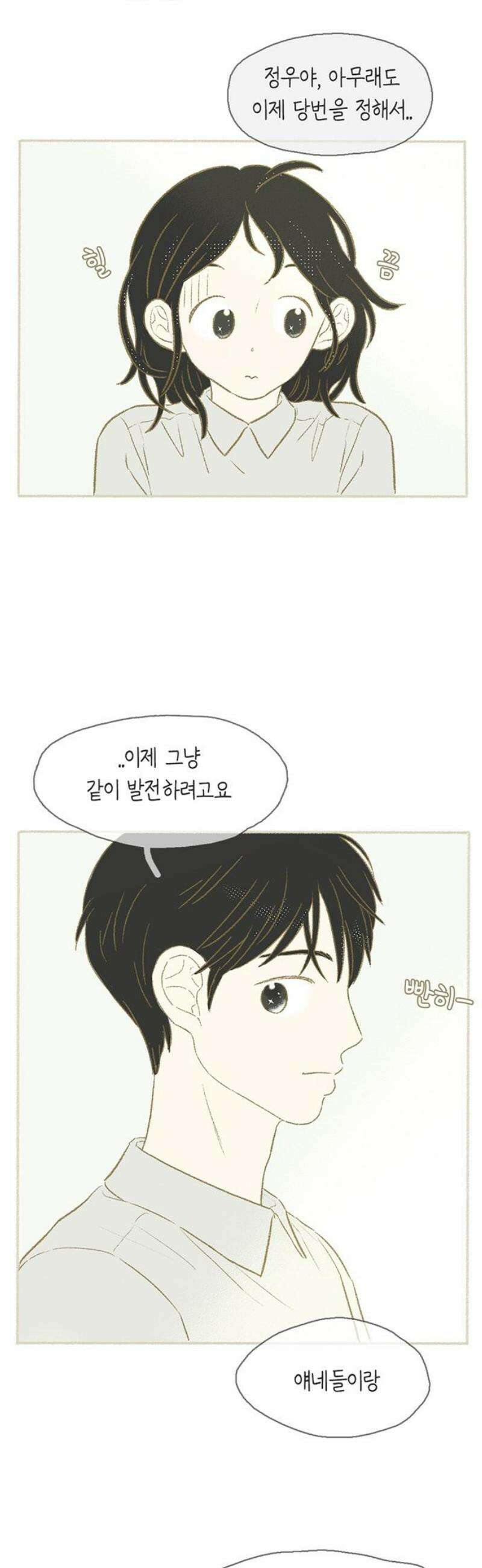 비밀복식클럽 9화 이제부터 우리는 (9) 3