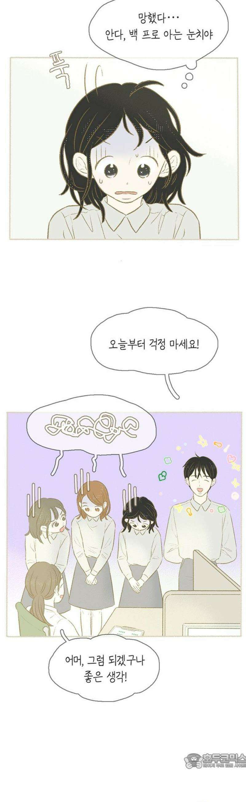 비밀복식클럽 9화 이제부터 우리는 (9) 4