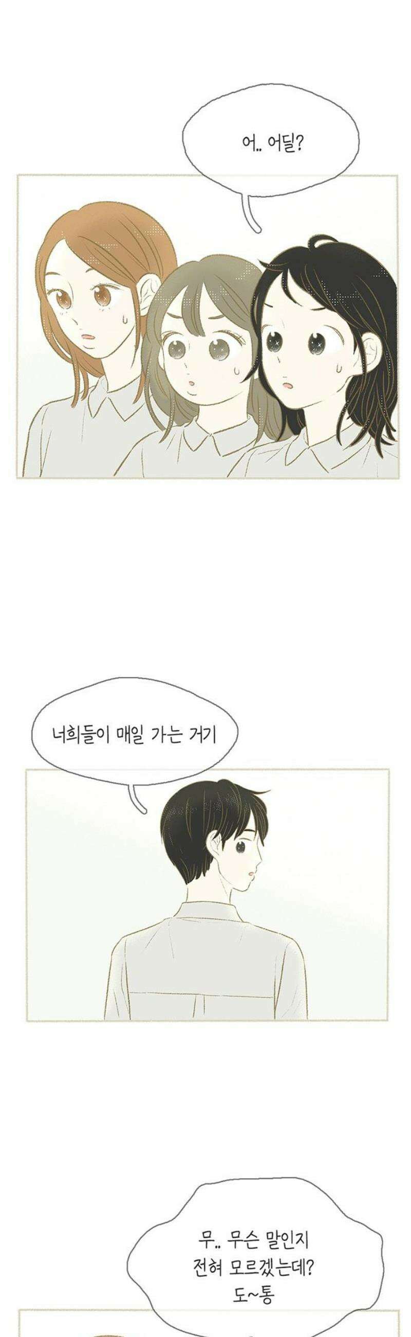 비밀복식클럽 9화 이제부터 우리는 (9) 6