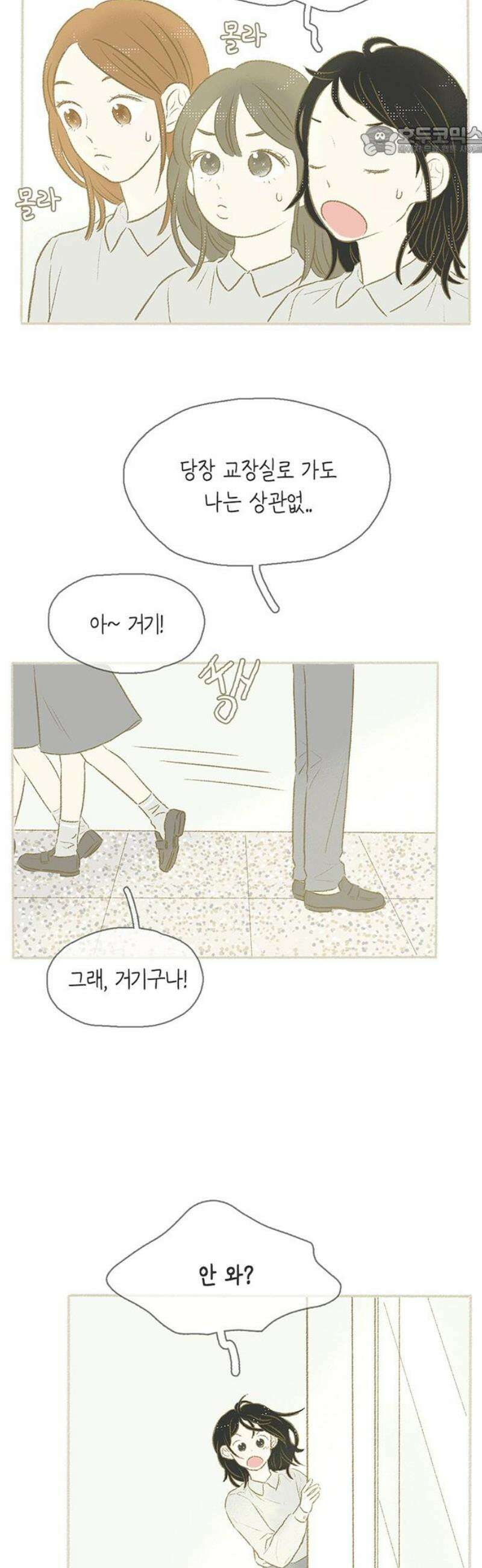 비밀복식클럽 9화 이제부터 우리는 (9) 7