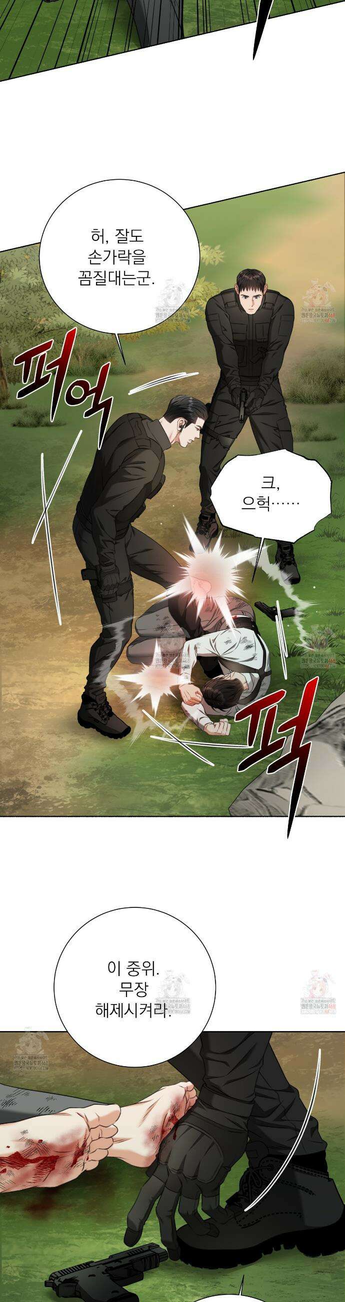 집착광공 길들이기 2회차 32화 5