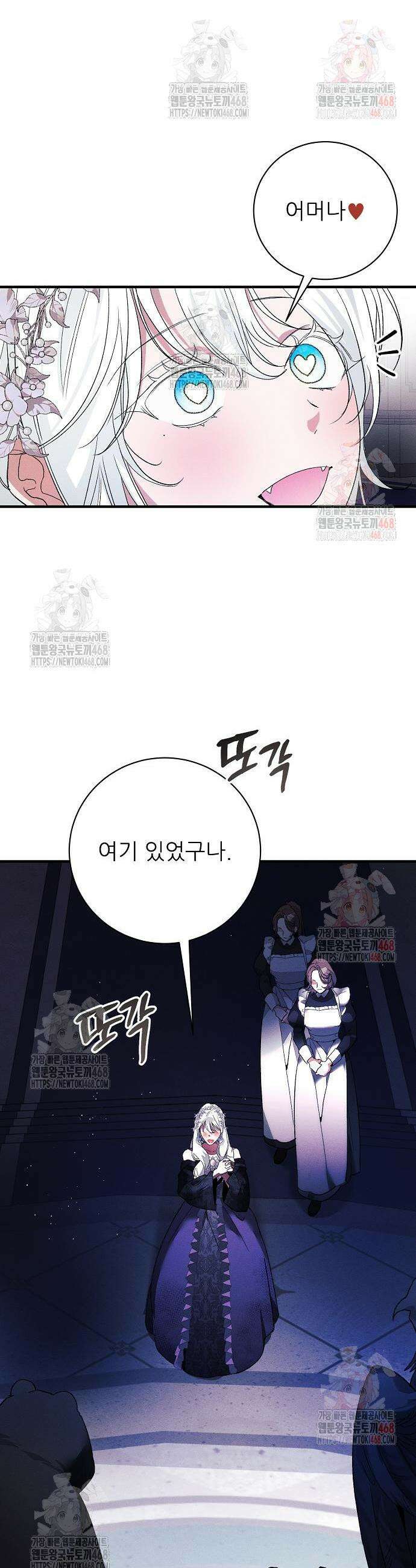 갱생교실 28화 3