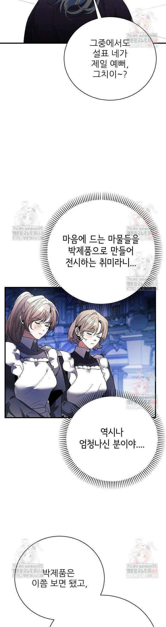 갱생교실 28화 5