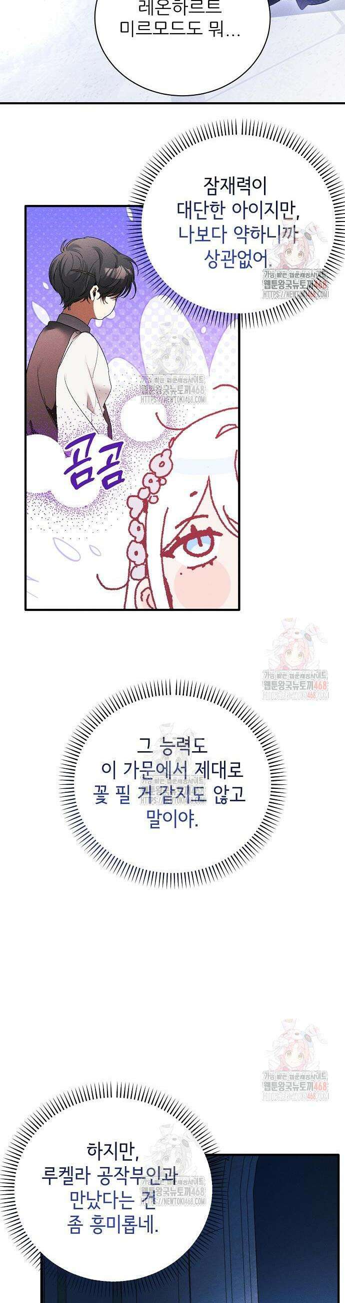 갱생교실 28화 8