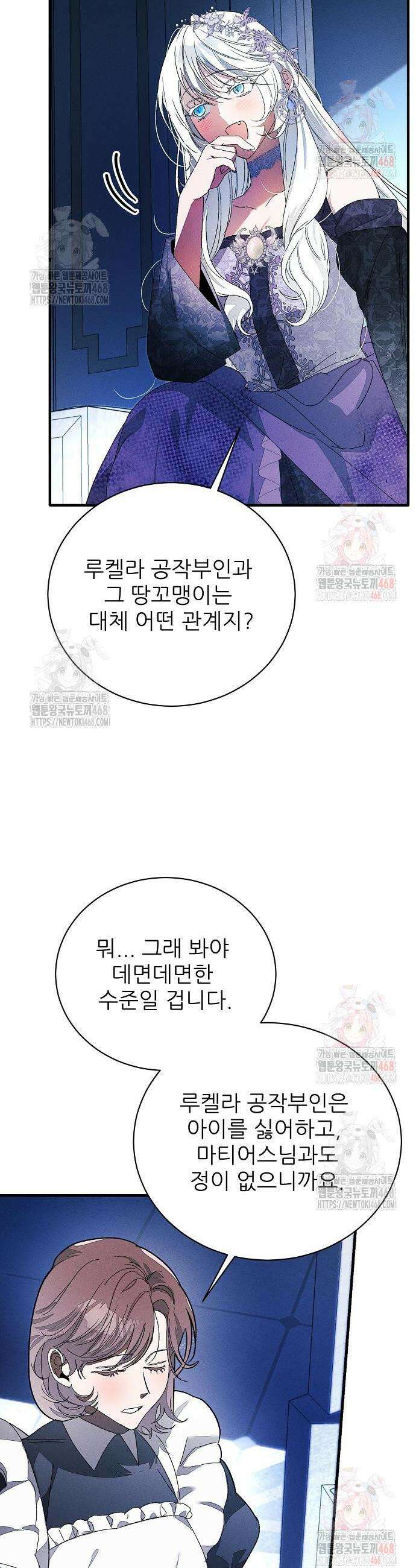 갱생교실 28화 9
