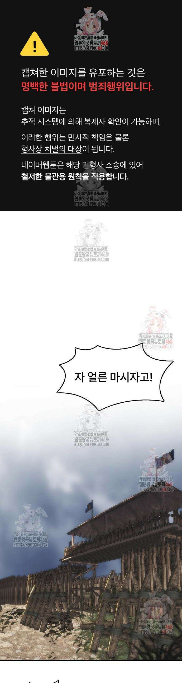 사냥개의 회귀본능 65화 1