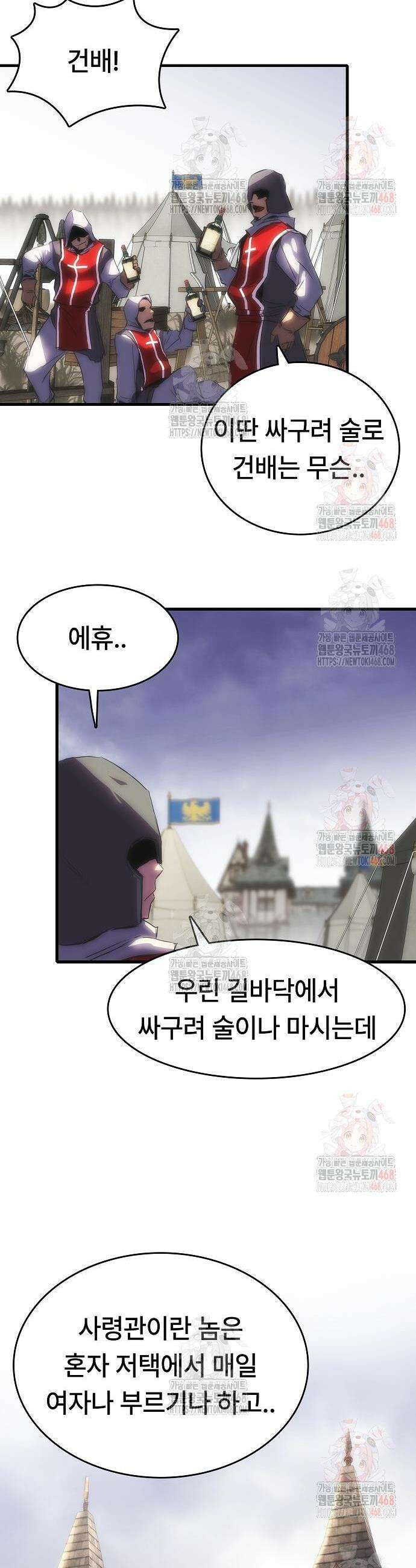 사냥개의 회귀본능 65화 2