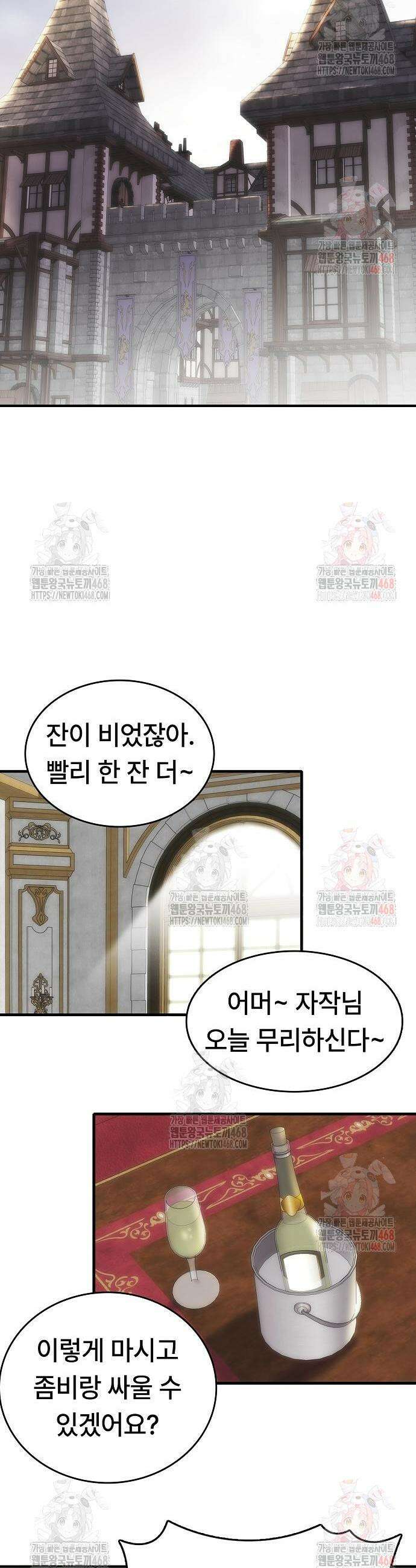 사냥개의 회귀본능 65화 3