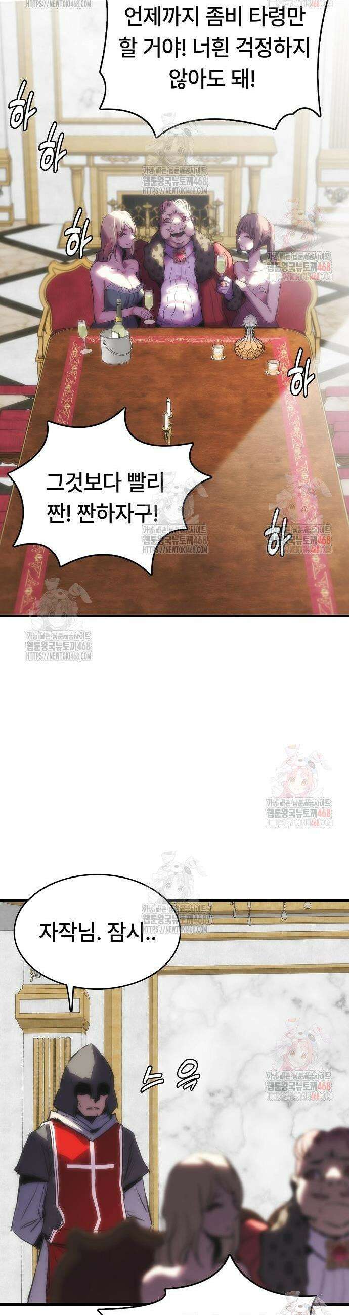 사냥개의 회귀본능 65화 4