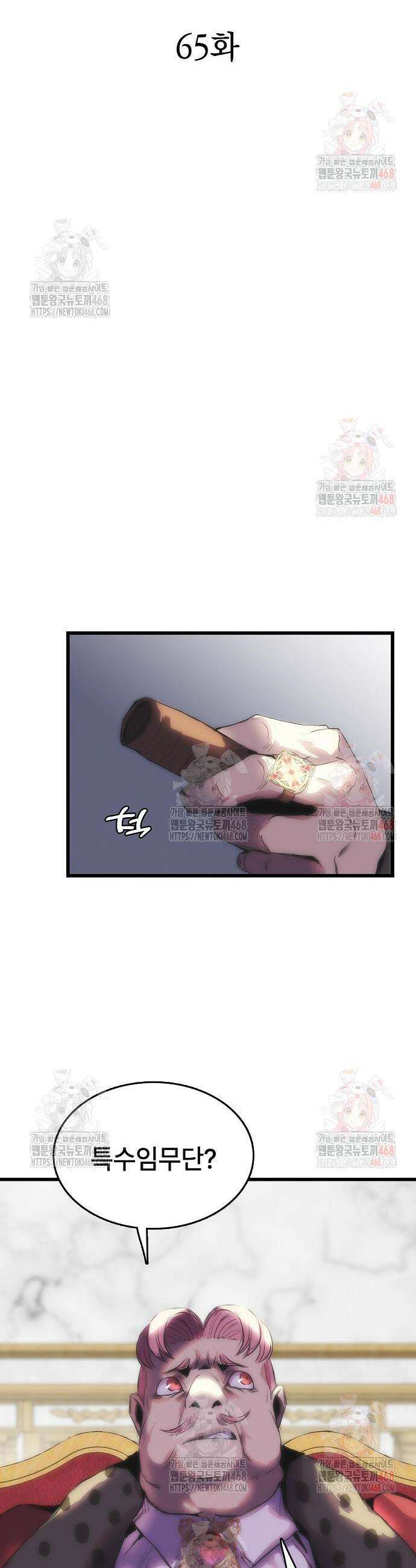 사냥개의 회귀본능 65화 7