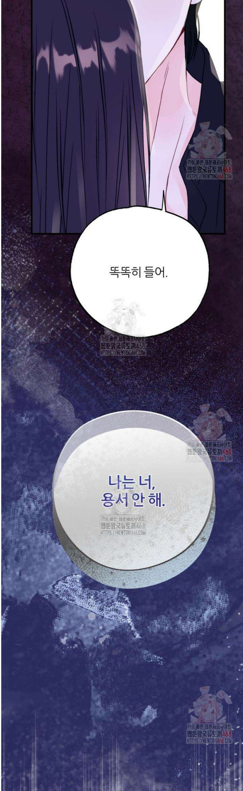 원 앤 온리 9화 4