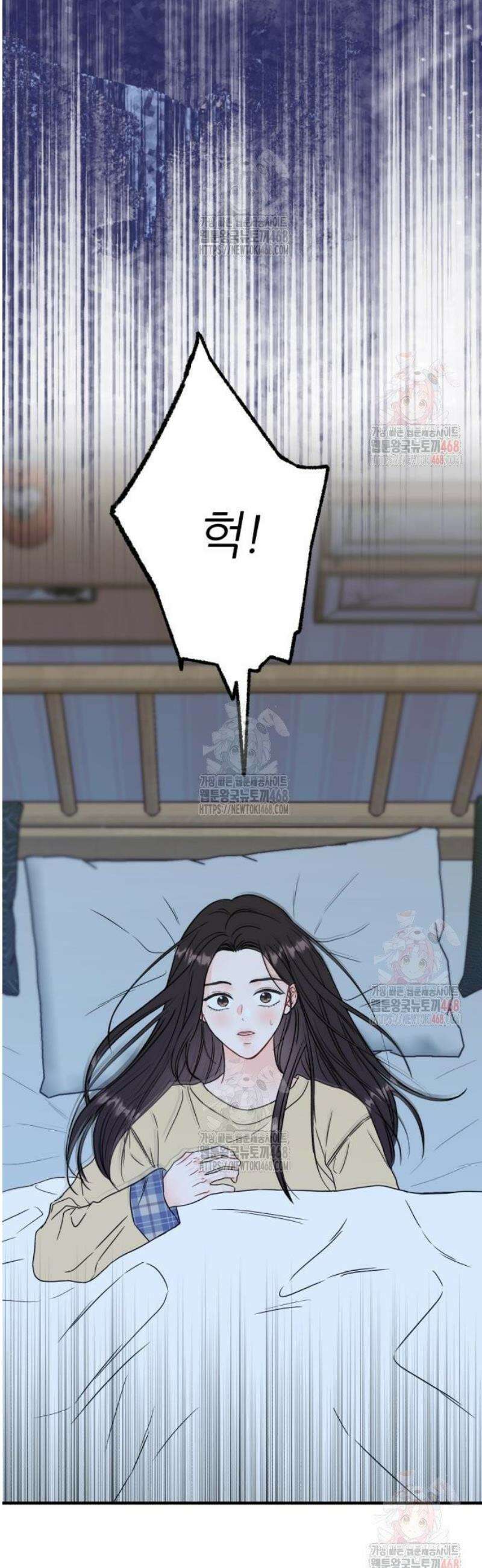 원 앤 온리 9화 5
