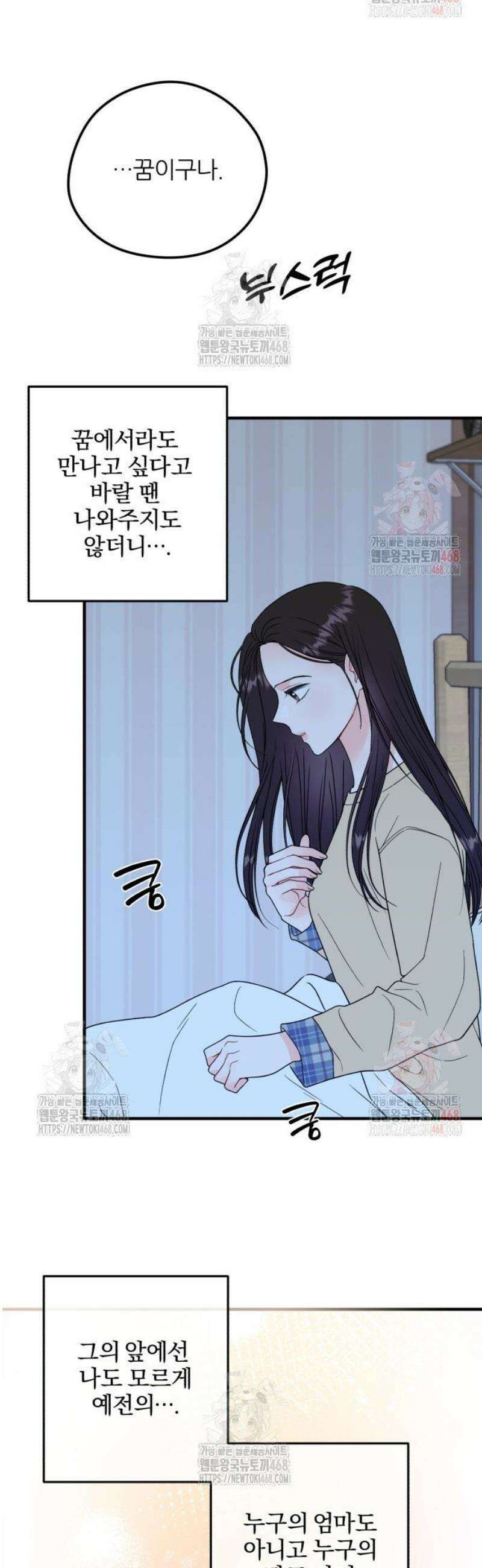 원 앤 온리 9화 6