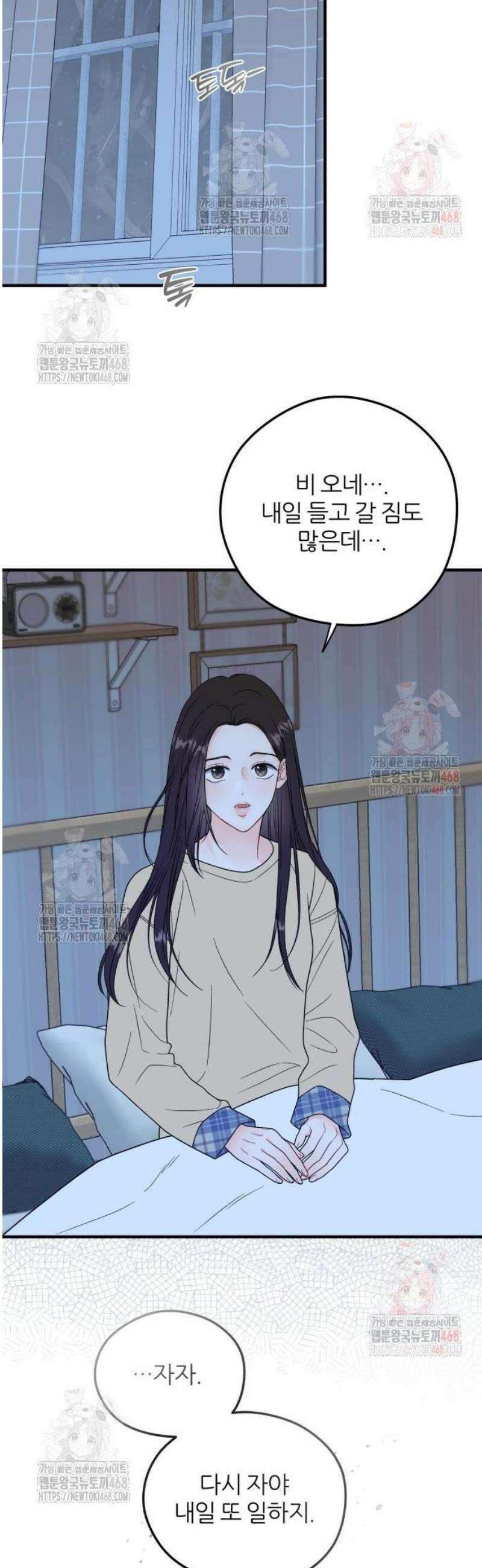원 앤 온리 9화 8