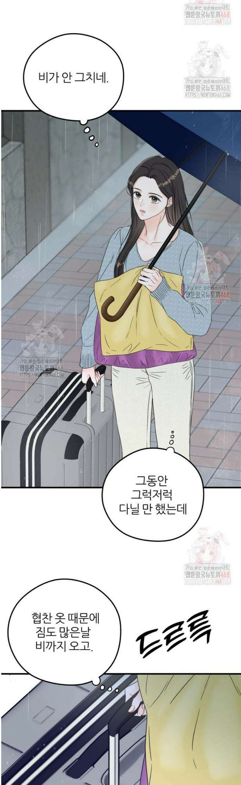 원 앤 온리 9화 10