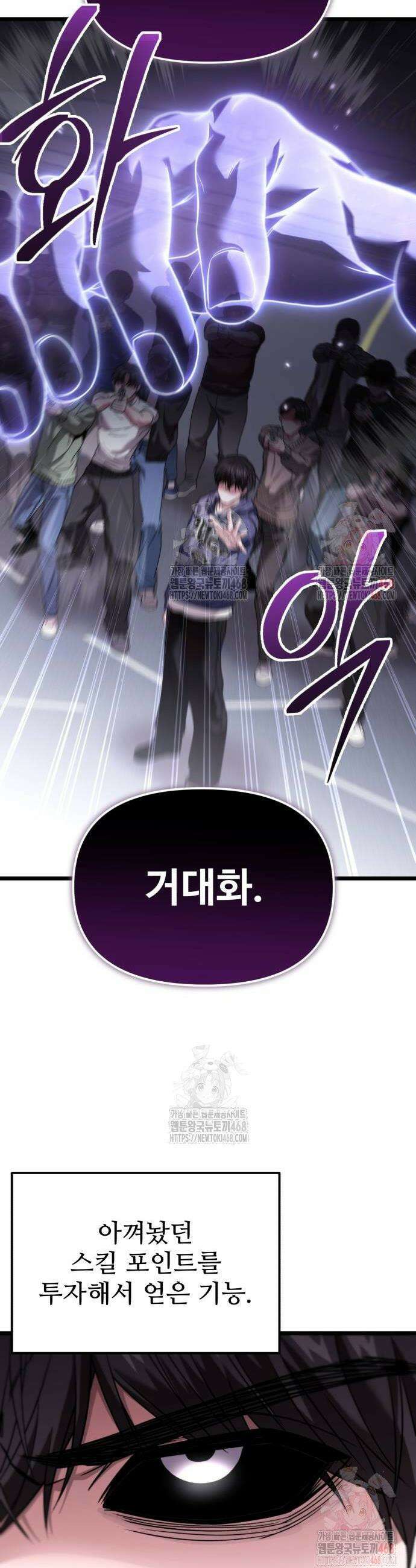 집구석 절대자 31화 8