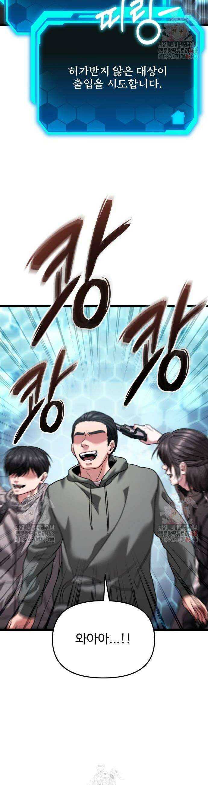 집구석 절대자 31화 12