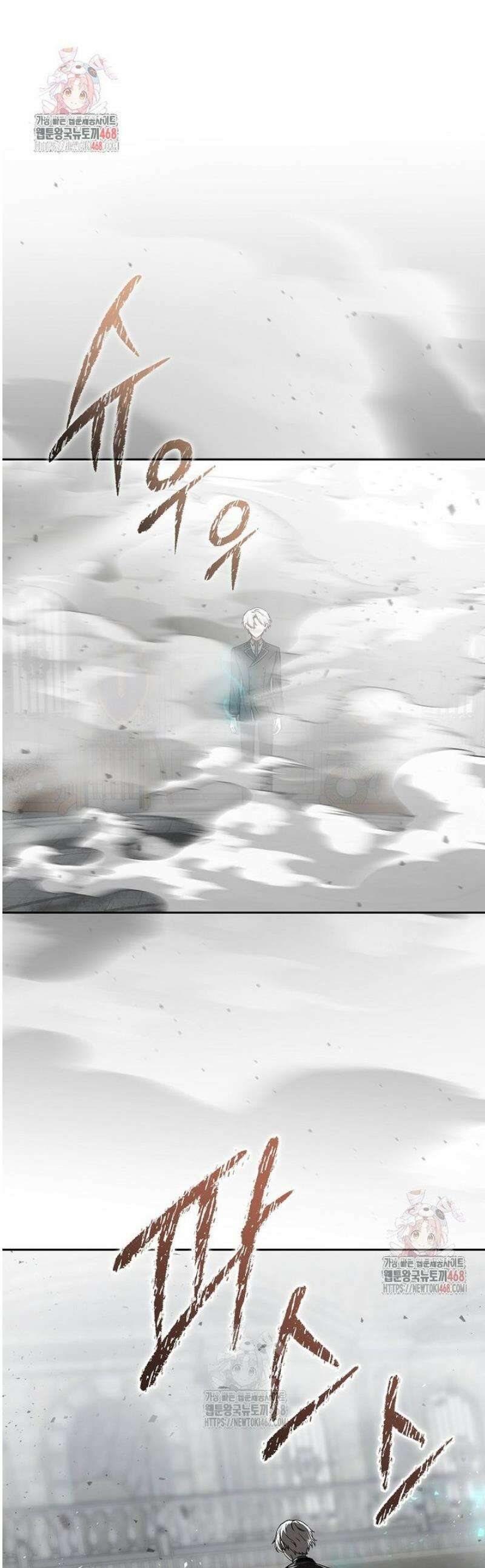 개념 잡는 마법 천재 23화 1