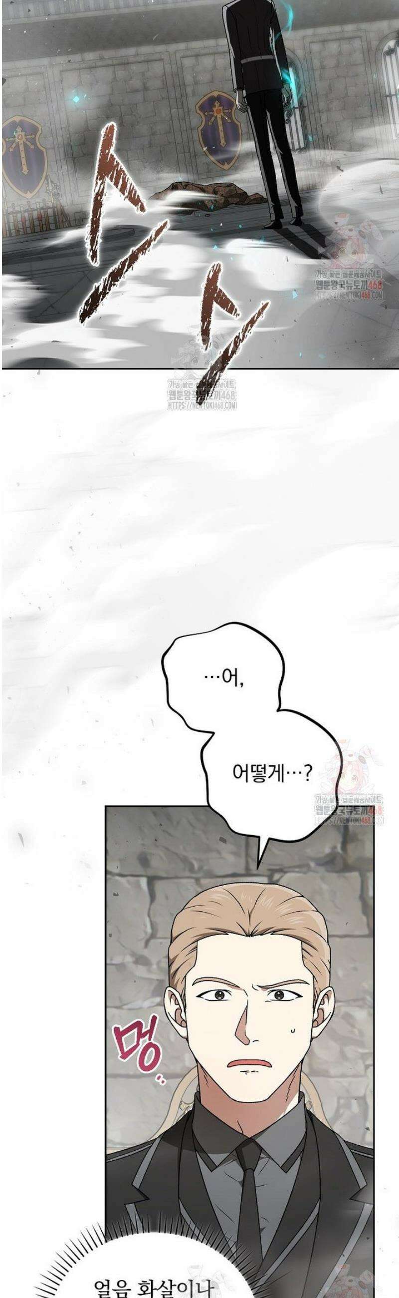 개념 잡는 마법 천재 23화 2