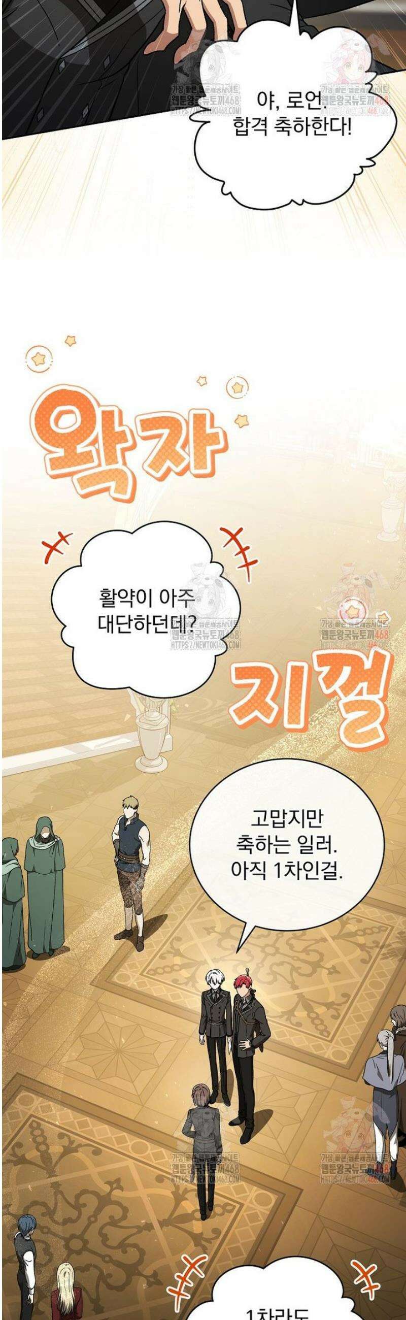개념 잡는 마법 천재 23화 7