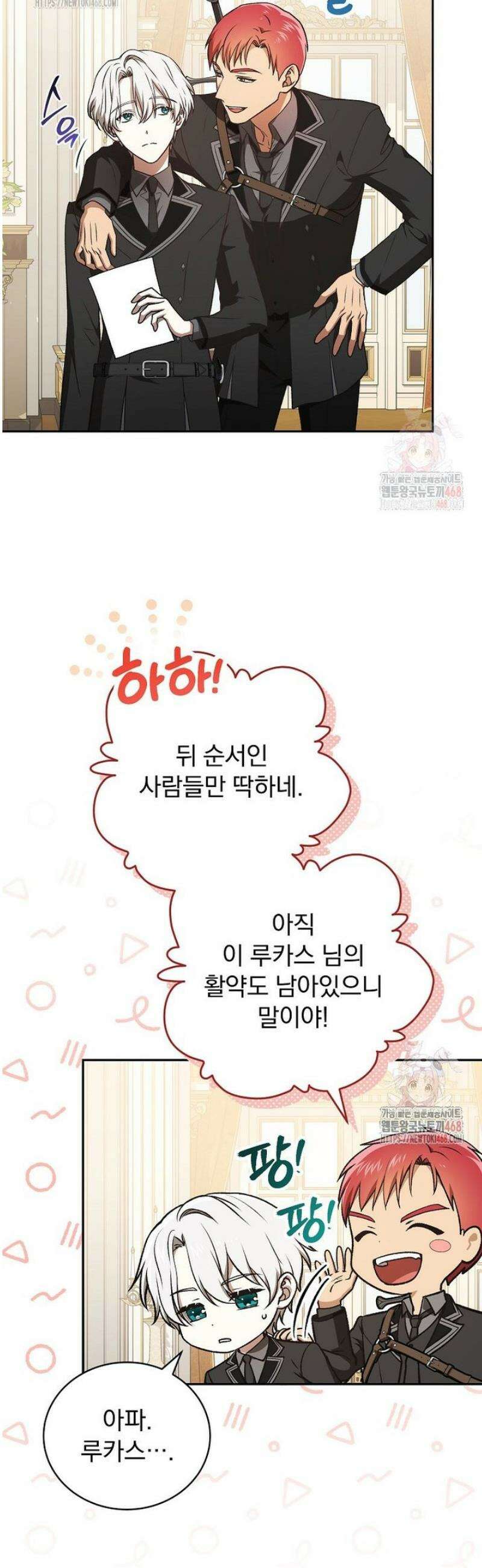 개념 잡는 마법 천재 23화 10