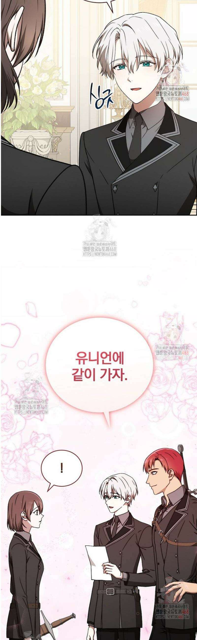 개념 잡는 마법 천재 23화 13