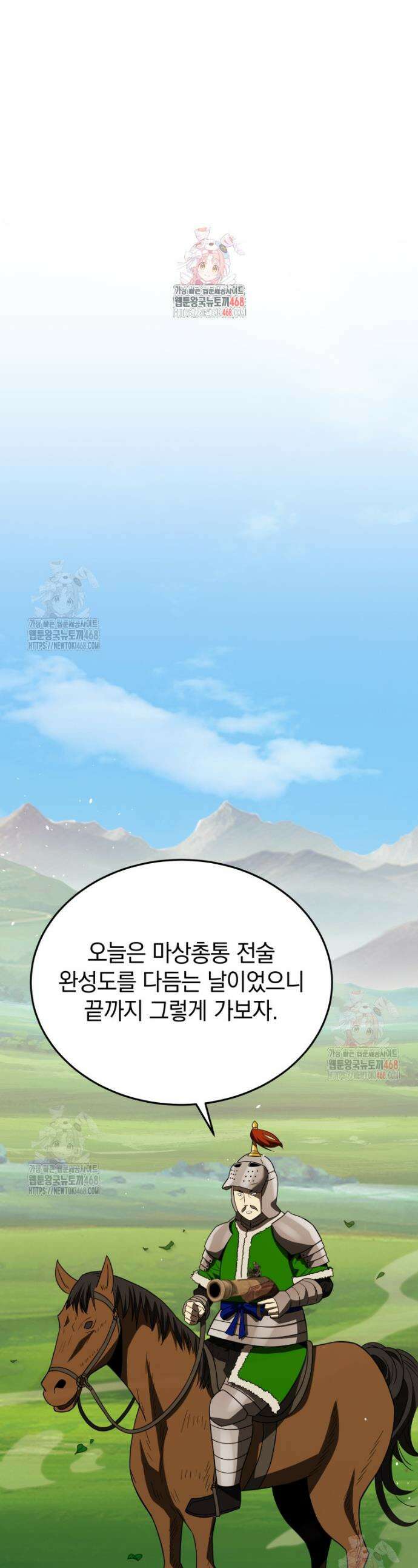 블랙기업조선 97화 1