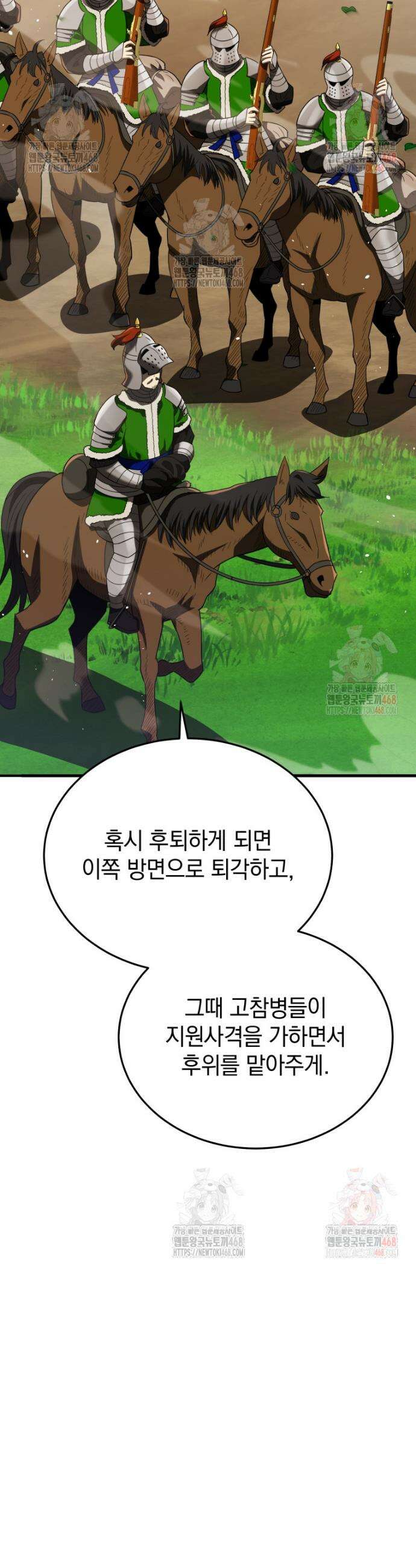 블랙기업조선 97화 4