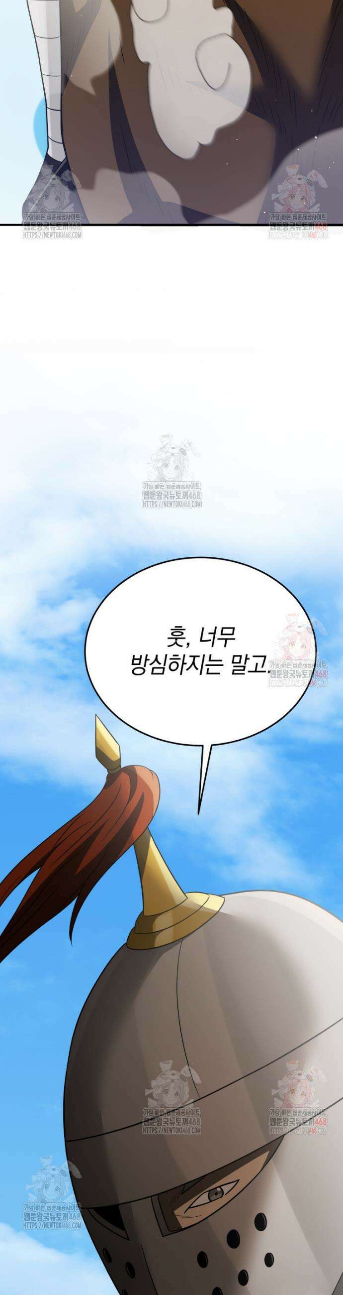 블랙기업조선 97화 6