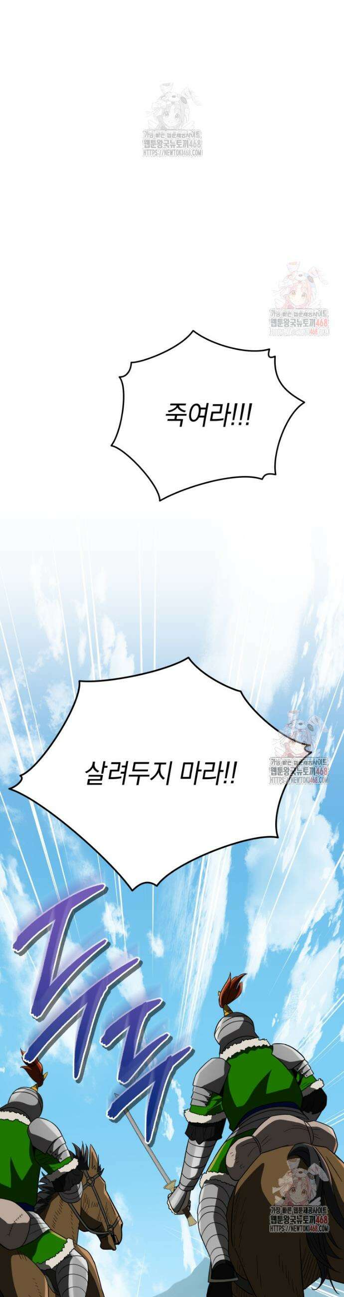 블랙기업조선 97화 8