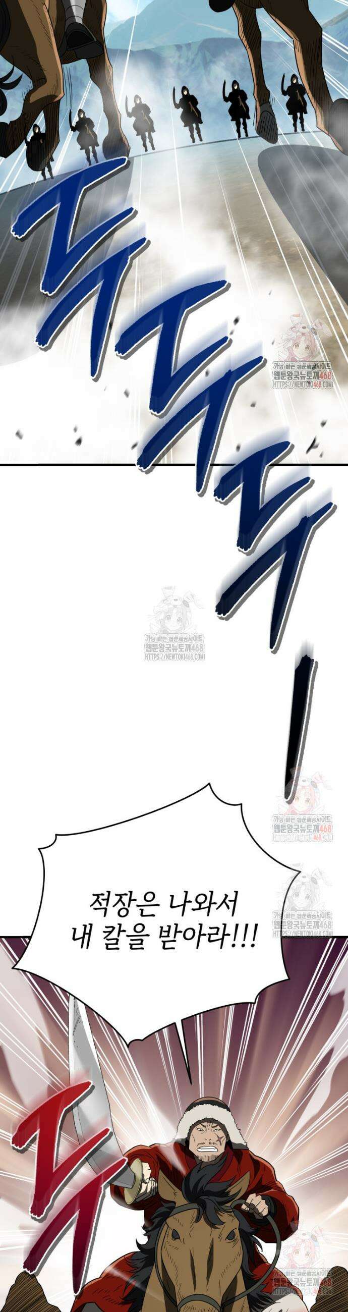 블랙기업조선 97화 9