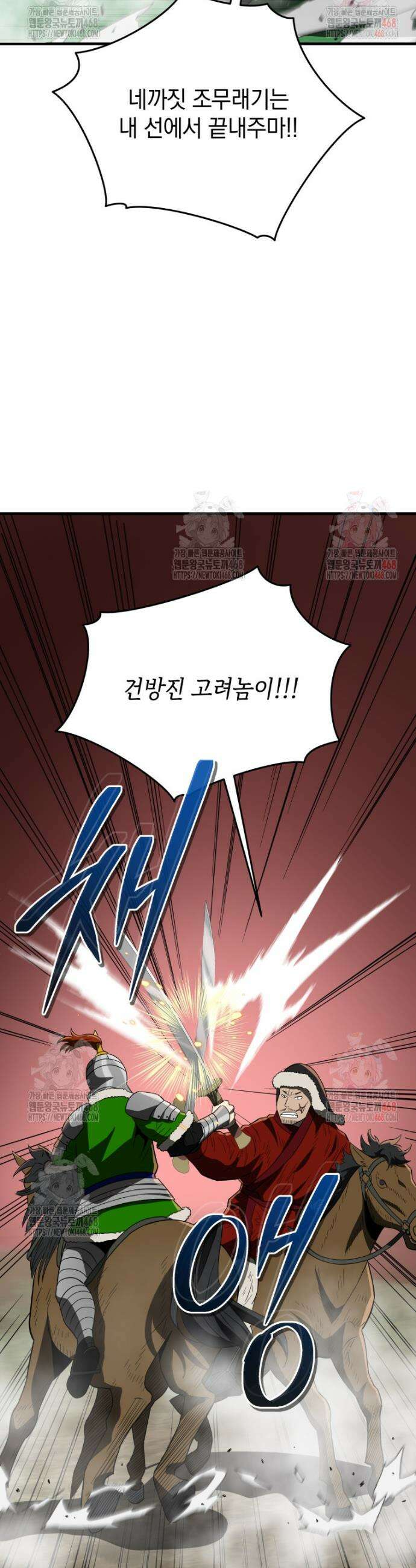 블랙기업조선 97화 11