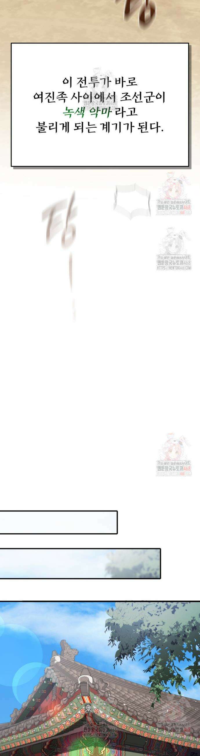블랙기업조선 97화 18