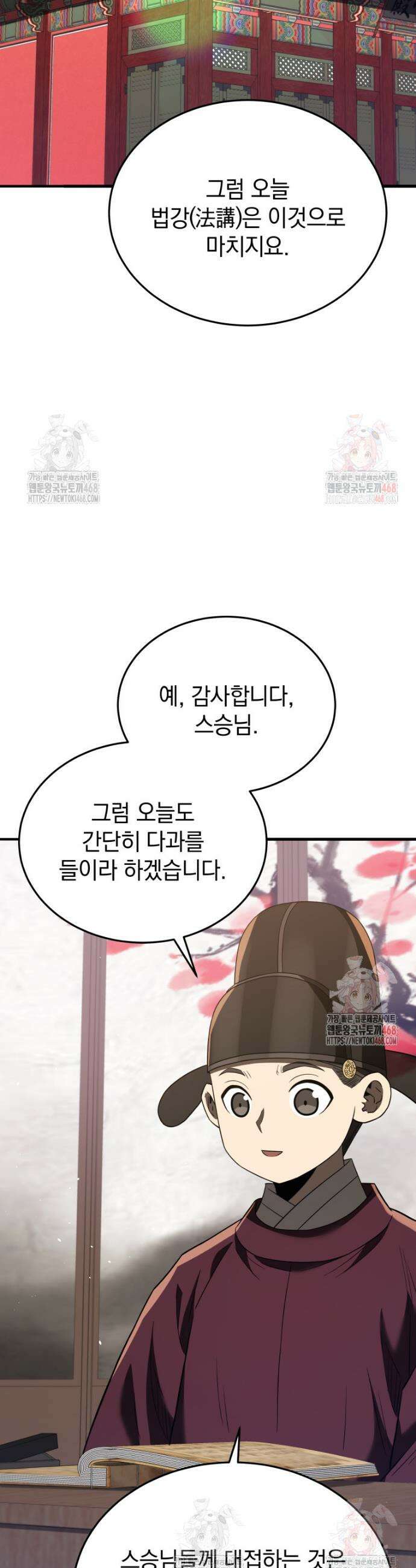 블랙기업조선 97화 19