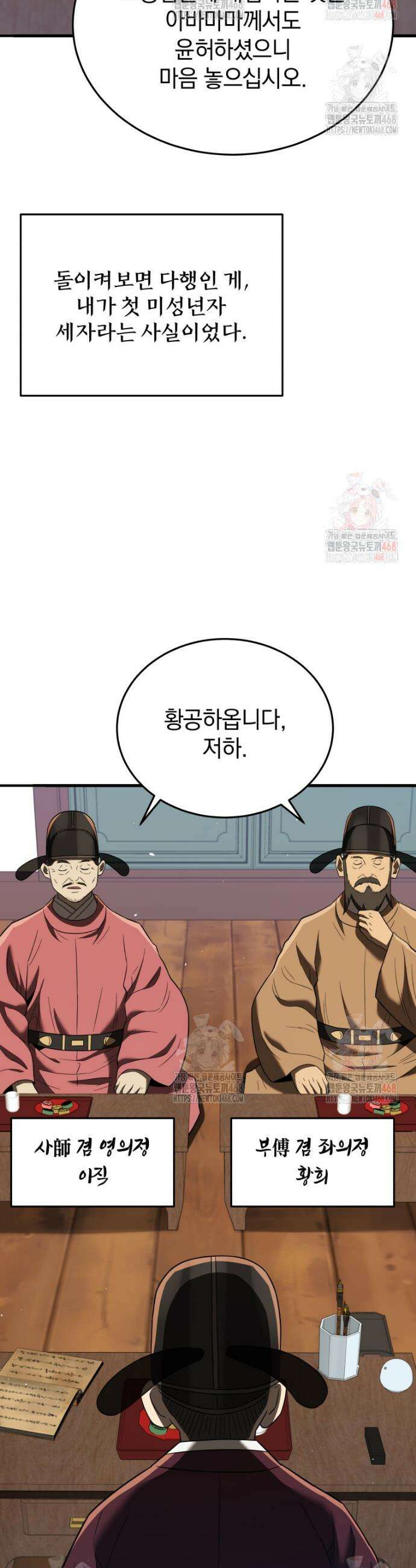 블랙기업조선 97화 20