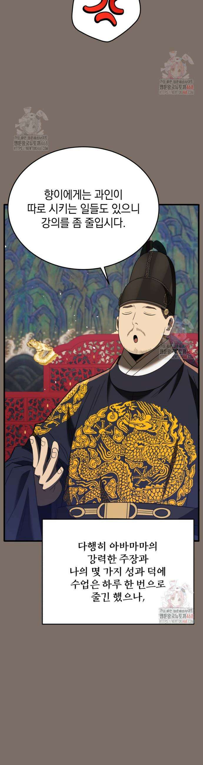 블랙기업조선 97화 23