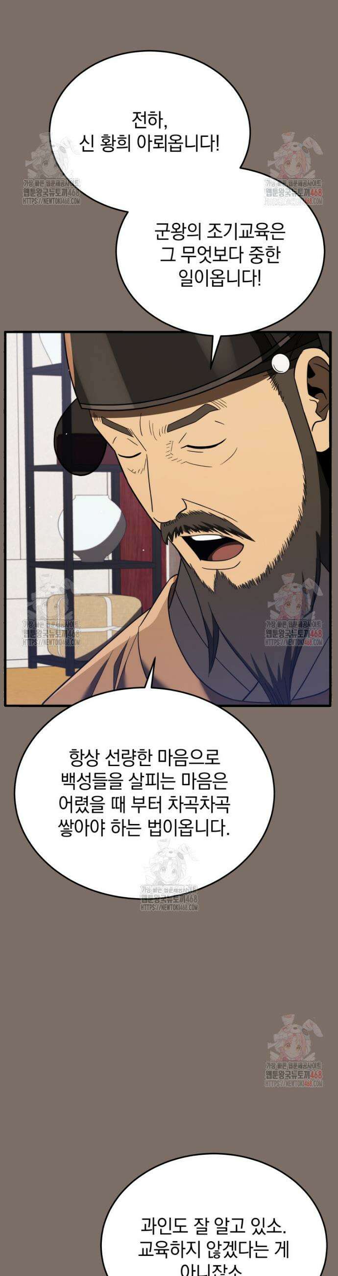 블랙기업조선 97화 24
