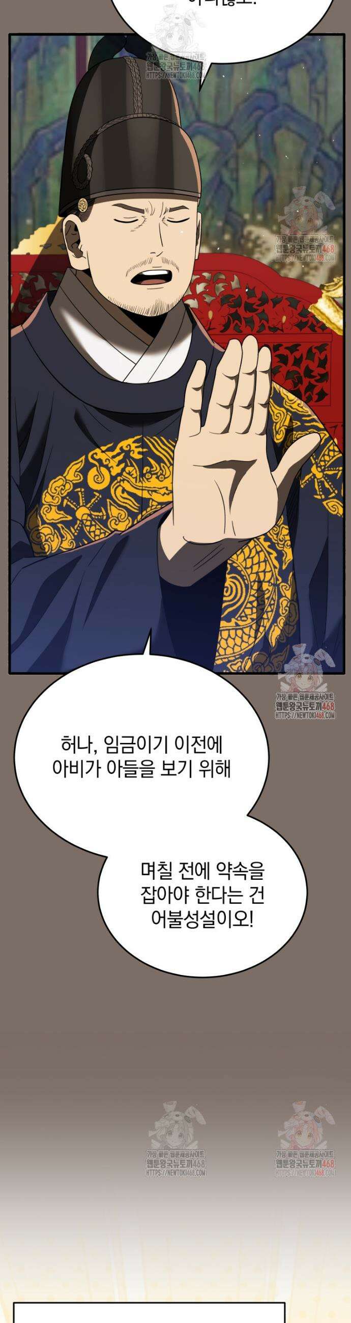 블랙기업조선 97화 25