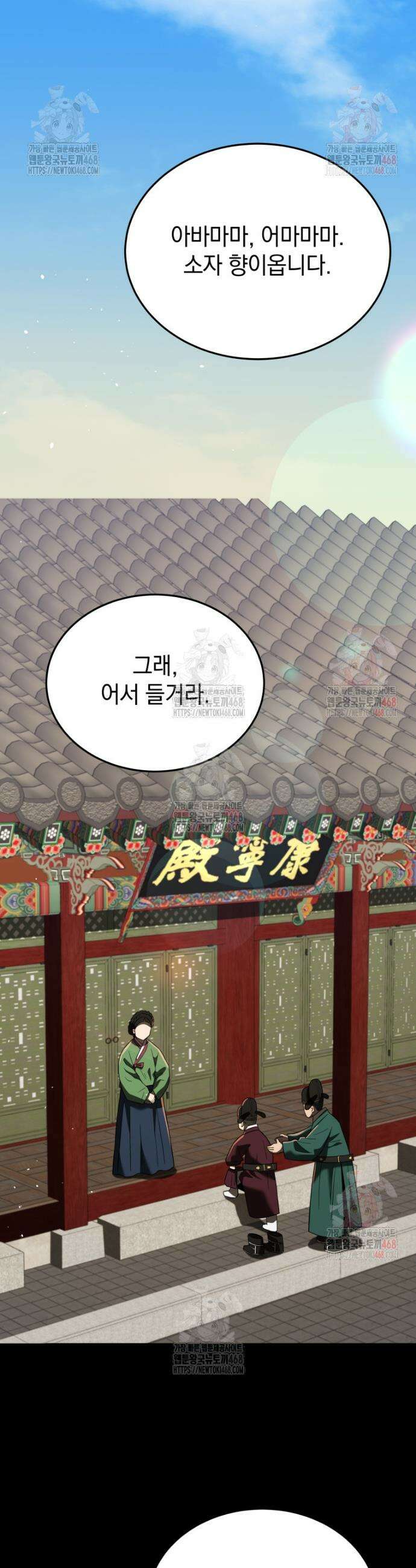 블랙기업조선 97화 32