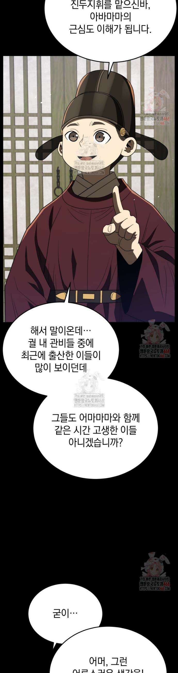 블랙기업조선 97화 34