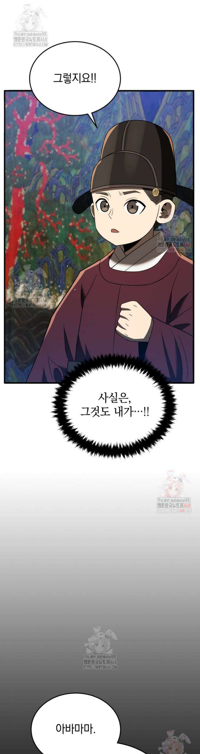 블랙기업조선 97화 38